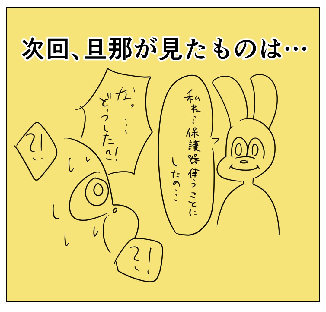 @kei_s20 次回で最後です!毎回読んでくださってありがとうございます?
こういうことですね…?
過酷さが面白かったのでまとめてみましたが意外と共感の声が多くて震えています(;o;)カタカタ 