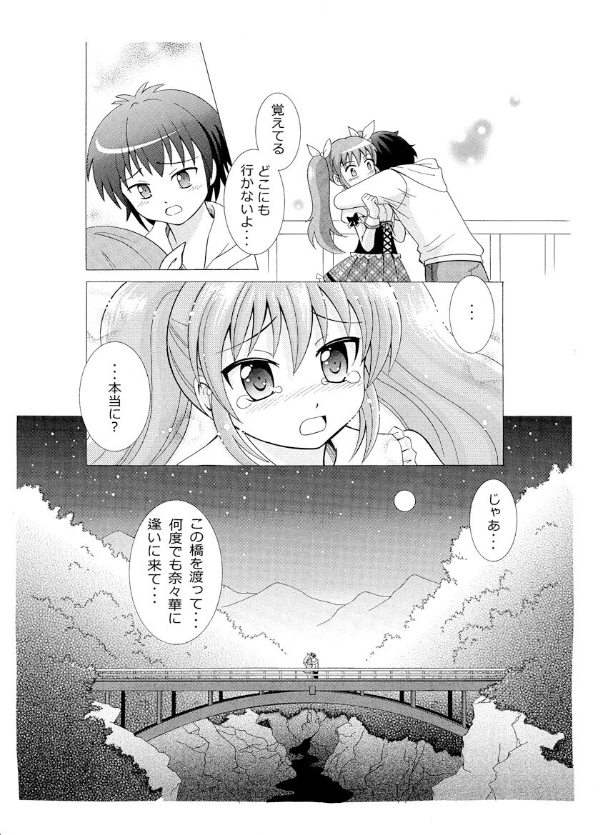「虹空百景」⑦ 