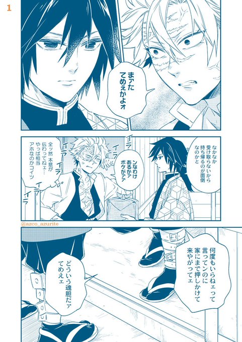 アズコ 原稿しろ Az Matsu さんのマンガ一覧 古い順 6ページ ツイコミ 仮 アズコ 原稿しろ Az Matsu さんのマンガ一覧 古い順 6ページ ツイコミ 仮