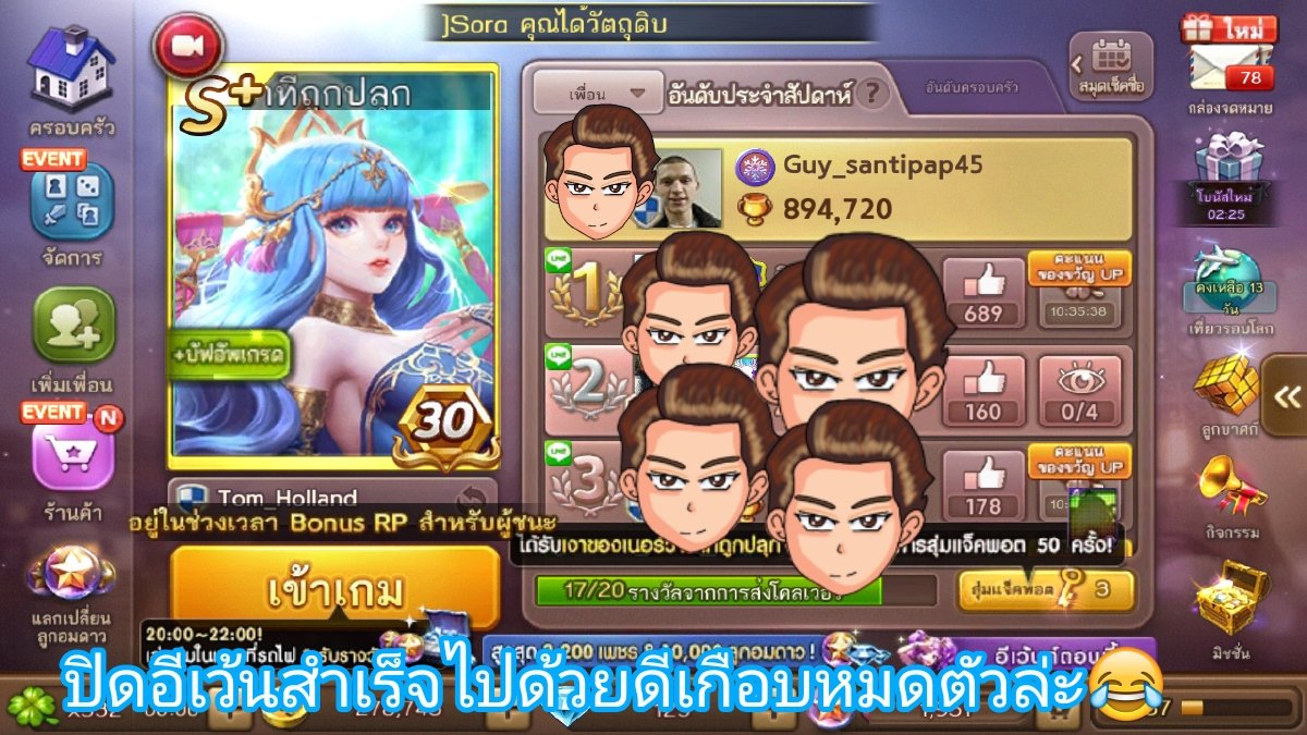 Sky_TheUnicorn's tweet photo. กว่าจะได้โคตรเหนื่อยเลย😂
ID LINE : kaysantipap45
ชื่อในเกม ID GAME : Tom_Holland (ฟังไม่ผิดจ๊ะ ตั้งเพื่อพี่ทอมพอจะช่วยเราได้😂)
โหลดมาได้ที่ IOS และ Android
#เกมเศรษฐี #lineletsgetrich https://t.co/hDFIfhM2n6