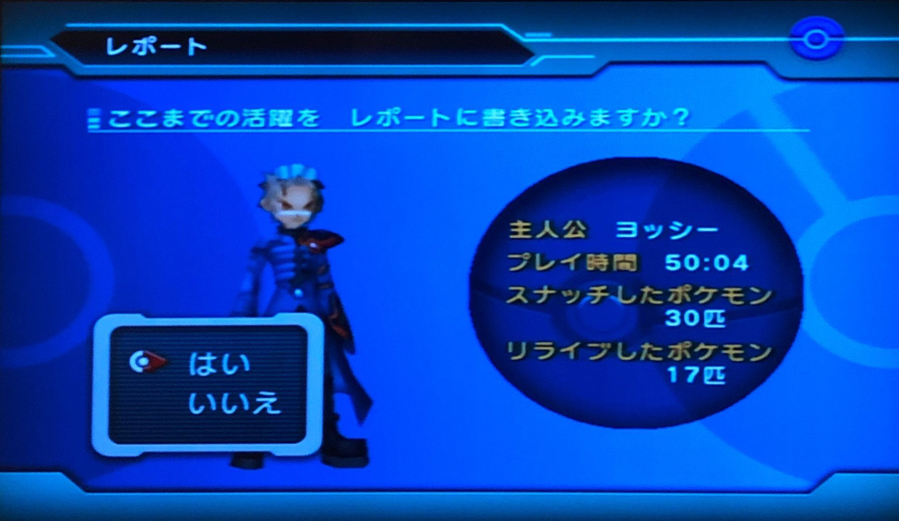 スラヨシ アンテ ポケダン空ネタバレしないでね あああああああ急所やめてー B あまごいとかみなりもやめてー そしてかみなりのppいくつ T Co Yow1fz6mfg Twitter