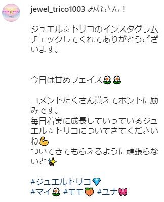 富田望生ファン On Twitter ジュエルトリコ インスタグラム2019 10 24 Https T Co Xrkbre14vg マイ役 富田望生 Tomitamiu Https T Co Sfdxbtpibf チート チート詐欺師の皆さんご注意ください アイドル Cheat Drama Https T Co Obcabg0kpy