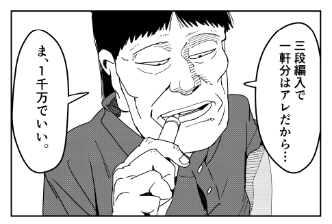 左藤真通 Reu Reu さんのマンガ一覧 いいね順 15ページ ツイコミ 仮