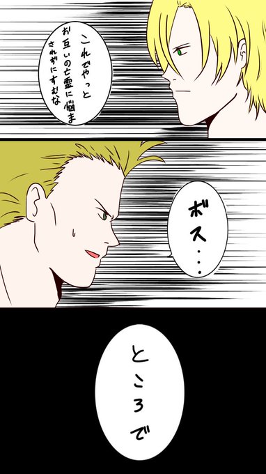 バナナフィッシュのtwitterイラスト検索結果