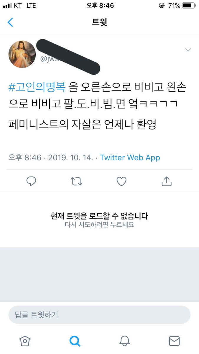 Bighit_ssibal's tweet photo. 삭제할거면 만다 올리노 ㅅㅂㅋㅋㅋㅋㅋㅋㅋ 진짜 이런 새끼들 때매 더 환멸남 시발 ㅋㅋㅋㅋㅋㅋㅋㅋㅋㅋㅋㅋ 고인의 명복 해시에다 할 소리가 미친싸패새끼 https://t.co/4rsIuRl1oH