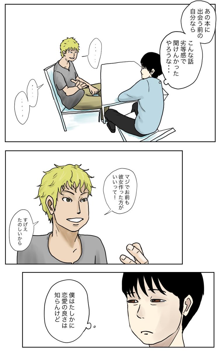 最近、寝る前に数分ずつ『生き物の持ち方大全』を読むと心にゆとりが持てるようになったので、紹介マンガを描きました。
理に適った持ち方についたユニークな技名(仏手つまみ、バグパイプづつみetc...)と、神谷圭介さんのほどよく話のズレたマンガがめちゃくちゃ面白いです
#コルクラボマンガ専科