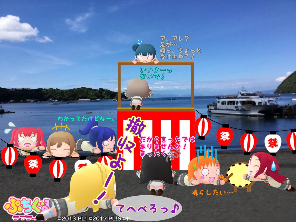 サンシャインぴっかぴか音頭 サンシャインぴっかぴか音頭