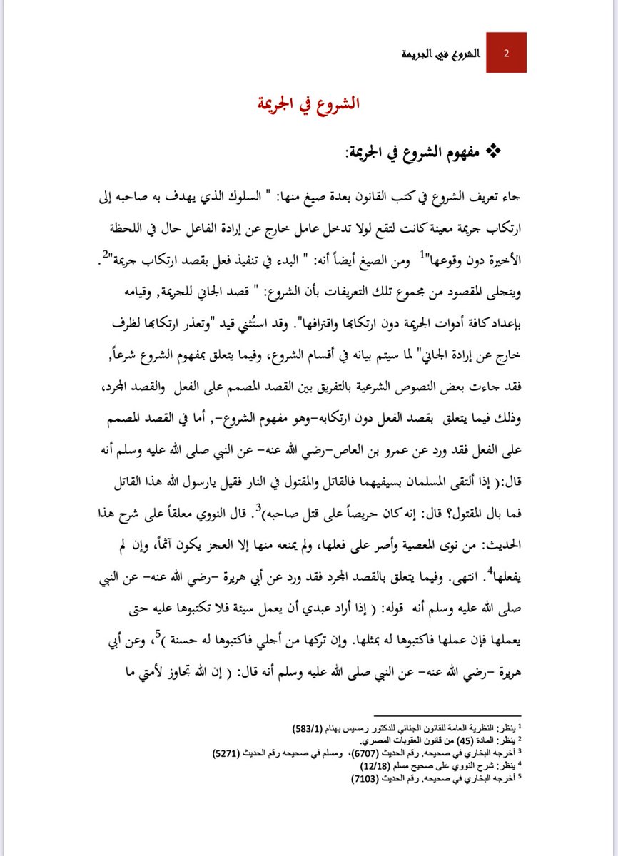 مقتل جمال خاشقجي سؤال في امتحان كلية الحقوق بإحدى جامعات الكويت شفقنا العربي