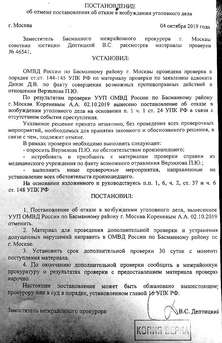 Постановление об отказе в возбуждении уголовного дела РФ. Постановление прокурора об отмене постановления о возбуждении дела. Постановление прокурора об отказе в возбуждении уголовного дела. Образец постановление об отказе в возбуждении уголовного дела РФ.