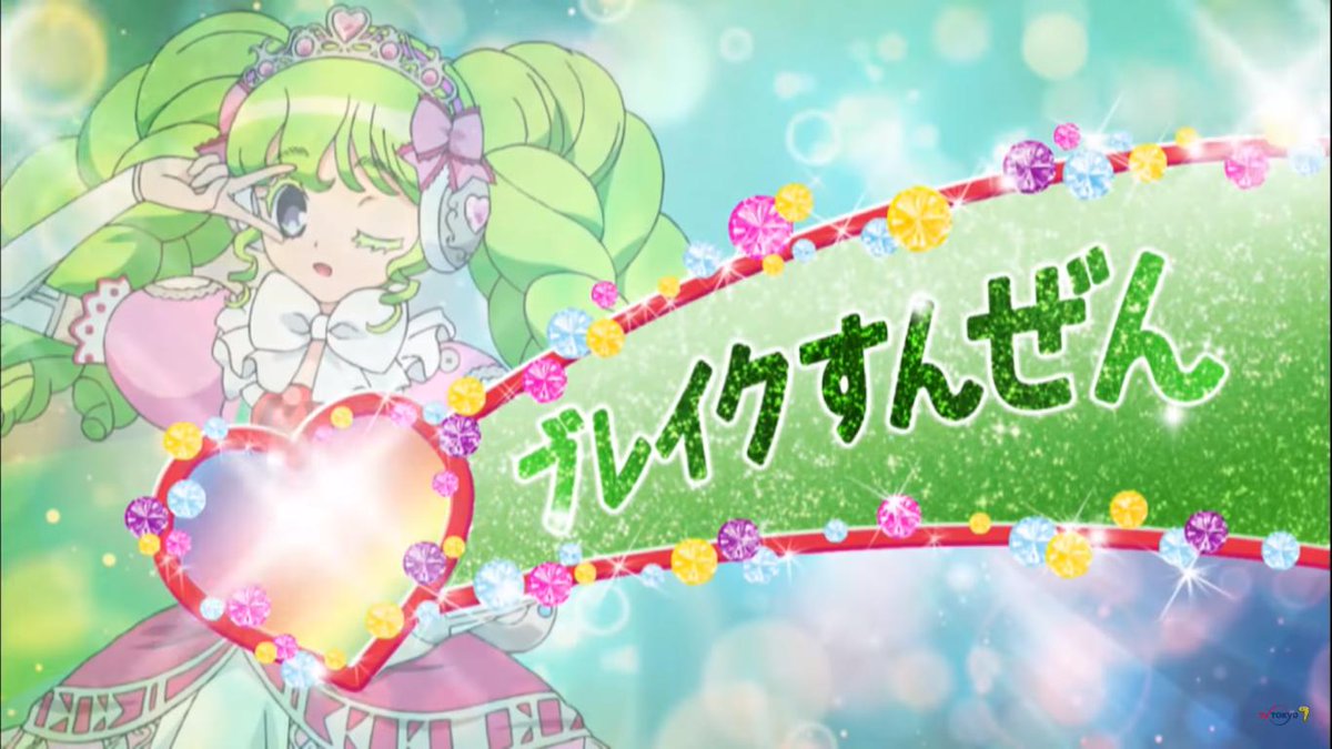 かしこ丸 プリパラ26話 話題の新オラフのアシカ 笑 らぁなお やっとパキれたね ついにファルルデビュー 初ライブで優勝して一気にブレイク寸前とかすごすぎｗｗ 因縁 の組み合わせがこんなに仲良く笑リナちゃんもチェンジするのねｗ クマと