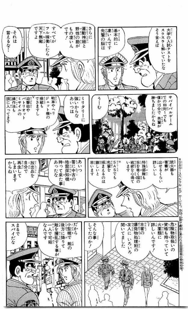 漫画史上最強！？こち亀の両さんはサバゲーで100対1でも勝ってしまうくらい強いwww