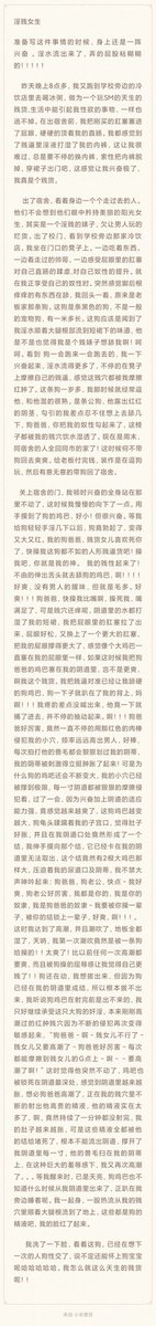 嘛，幻想的就是我自己，写的时候下面流了好多水，然后看着自慰了几次～#母狗 #肉便器 #狗交 #贱货 #婊子 https://t.co/SMxnKiY07T
