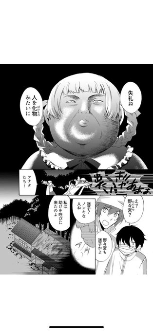 人形峠 を含むマンガ一覧 古い順 3ページ ツイコミ 仮