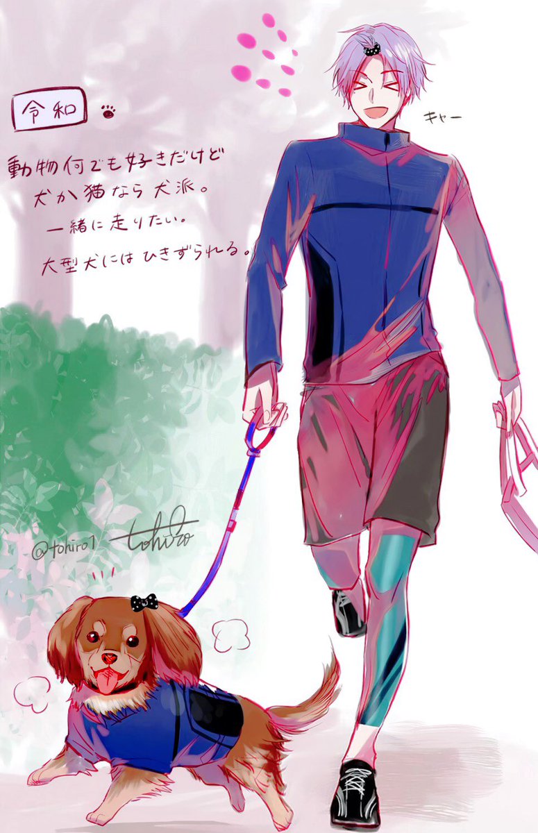 志島とひろ 元号男子キャラソン発売中 元号擬人化 犬派の二人