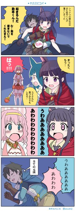 あずみのしじみ Azushiji さんの漫画 1作目 ツイコミ 仮