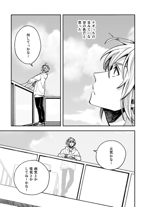 環くんとノースメイアのナギっち(1/2)
※4部ネタ 