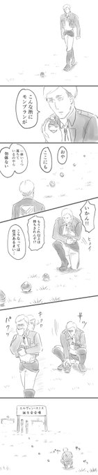 カオルさん がハッシュタグ エルヴィン スミス生誕祭 をつけたツイート一覧 1 Whotwi グラフィカルtwitter分析