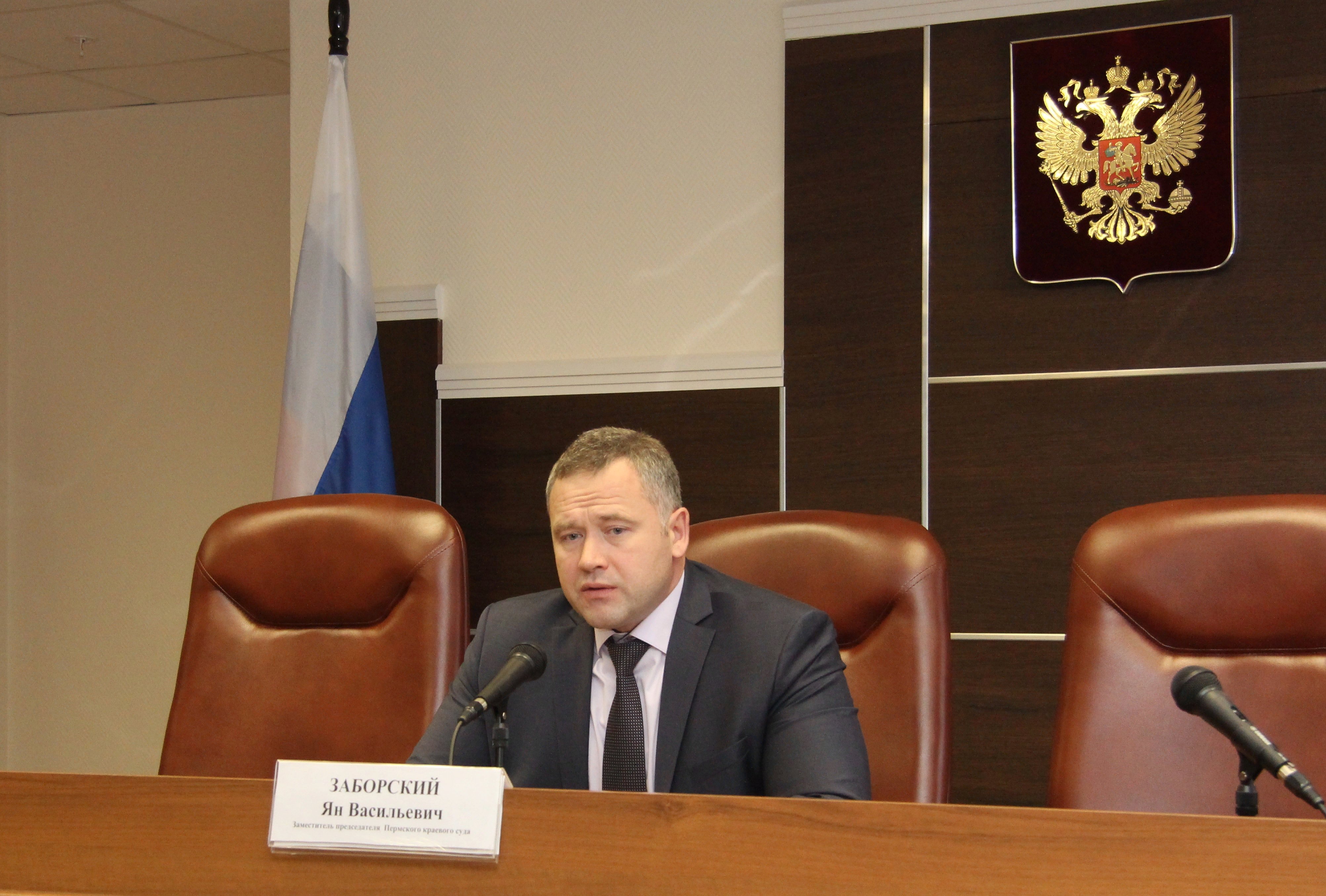 Заборский Ян Васильевич Пермский краевой