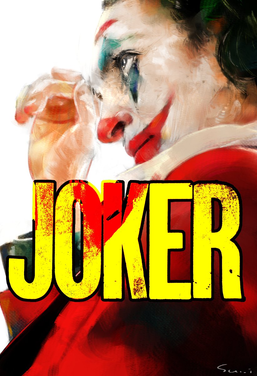 石田スイ 模写 すばらしいキャラクター すごく面白かったです Joker