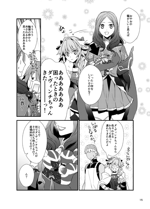 【同人誌再録】2017年のバレンタインにもらったものをいつまでも片づけないマスターに痺れを切らしたエミヤが、真夏に大掃除を決行する話④(おわり) 