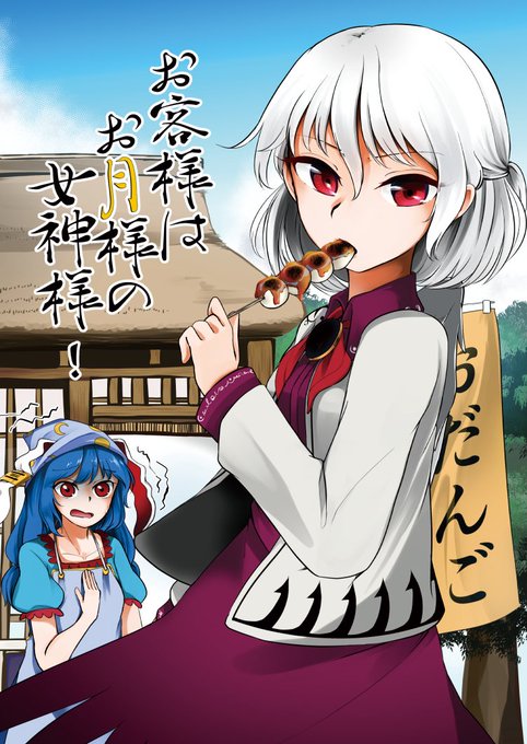 稀神サグメ を含むマンガ一覧 2ページ ツイコミ 仮 稀神サグメ を含むマンガ一覧 2ページ ツイコミ 仮