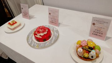 21年版 東武百貨店 クリスマスケーキの予約方法 日々是楽日