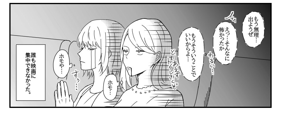 ひろけい(ホモ)に遭遇した一般人シリーズ 