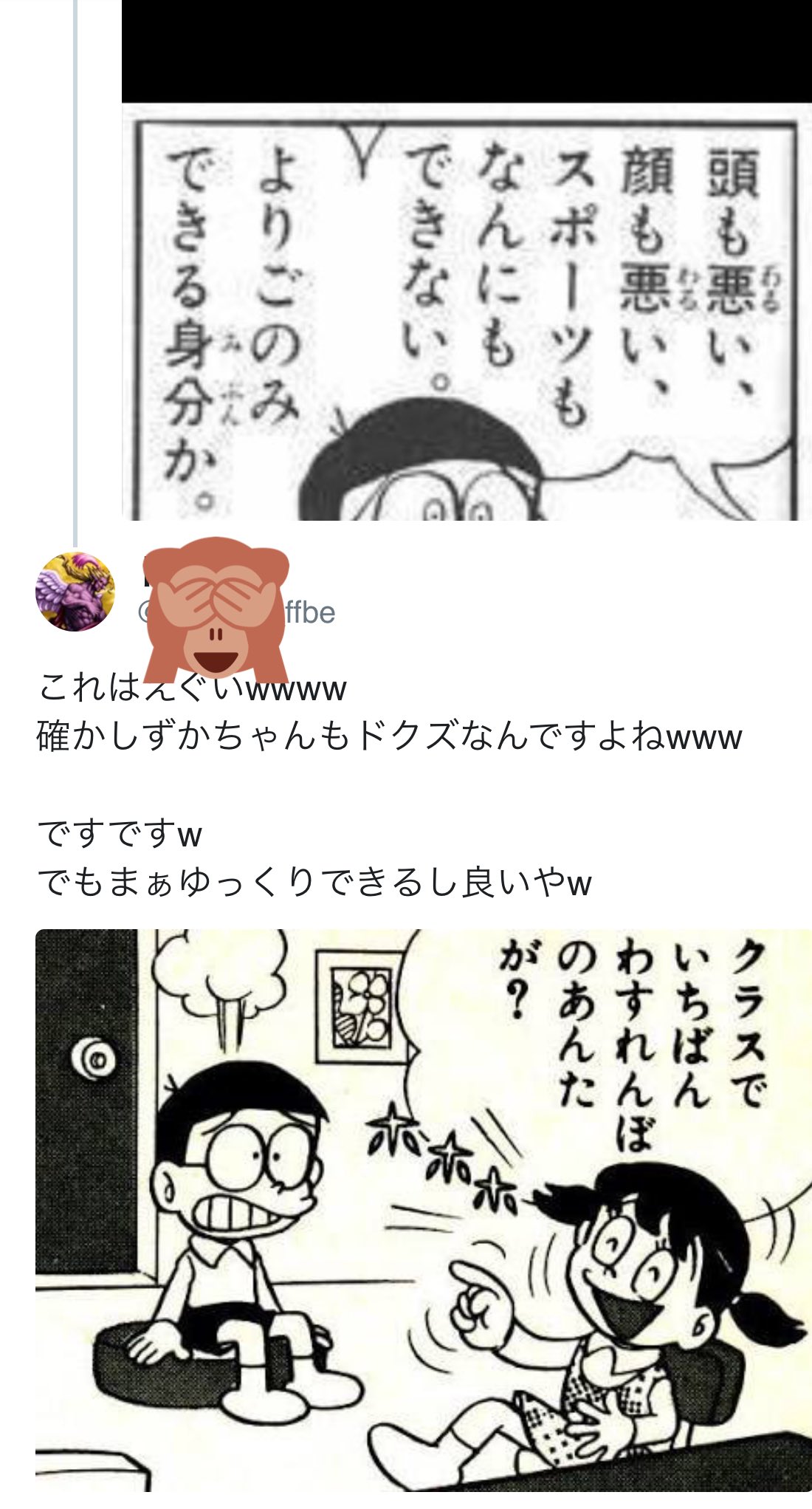 くっそ汚いドラえもん漫画 秘密の男 のぐそ على X: 