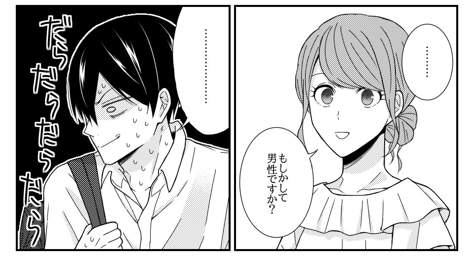 圭介にダメージを与えたモブシリーズ 