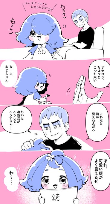 丘サーファー犬九郎 Inuqro 4298 さんのマンガ一覧 古い順 6ページ ツイコミ 仮