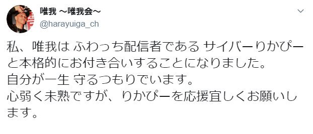 サイバーりかぴー Twitter Search