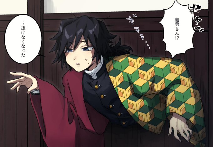 白米たきナさんがTwitterに投稿した冨岡義勇(鬼滅の刃)のイラスト。