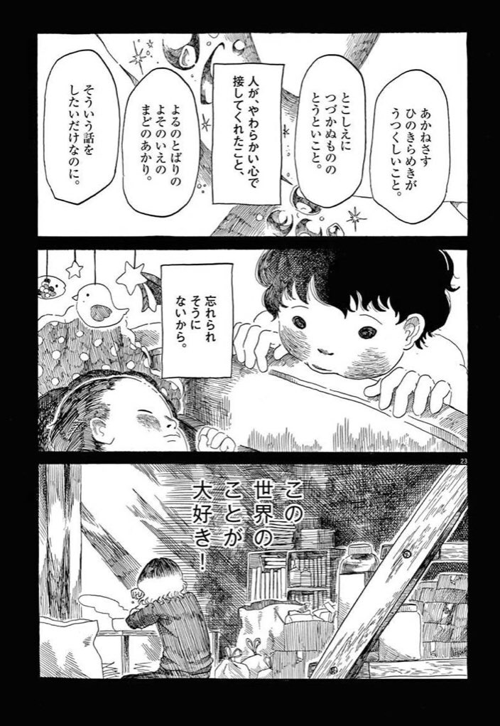 わたしのこと、たぶん訳し間違ってなければ
「活動を始めたばかりで、絵はどんどん進化し続け、大きな未来を持っている」って言ってくれてる気がする…ちがかったらはずかしい、嬉しいなぁ〜〜〜！！
フランスにいる、美術や芸術、この世界を愛す… 