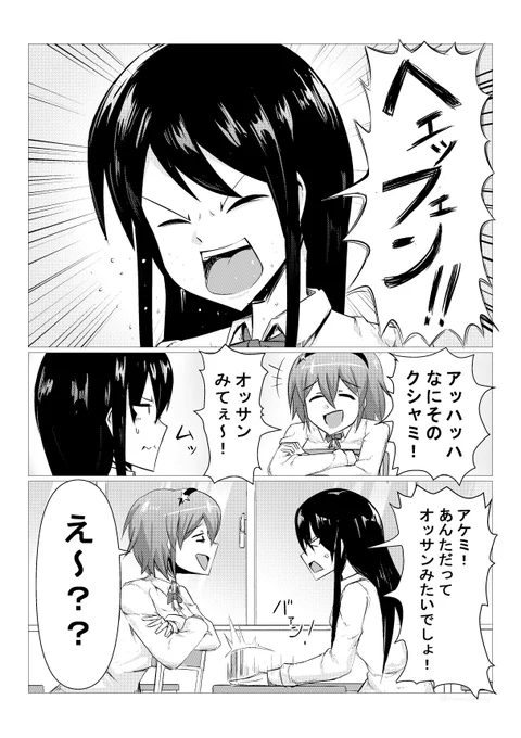 魔法少女の漫画描こうとしたら失敗した(1/1) 