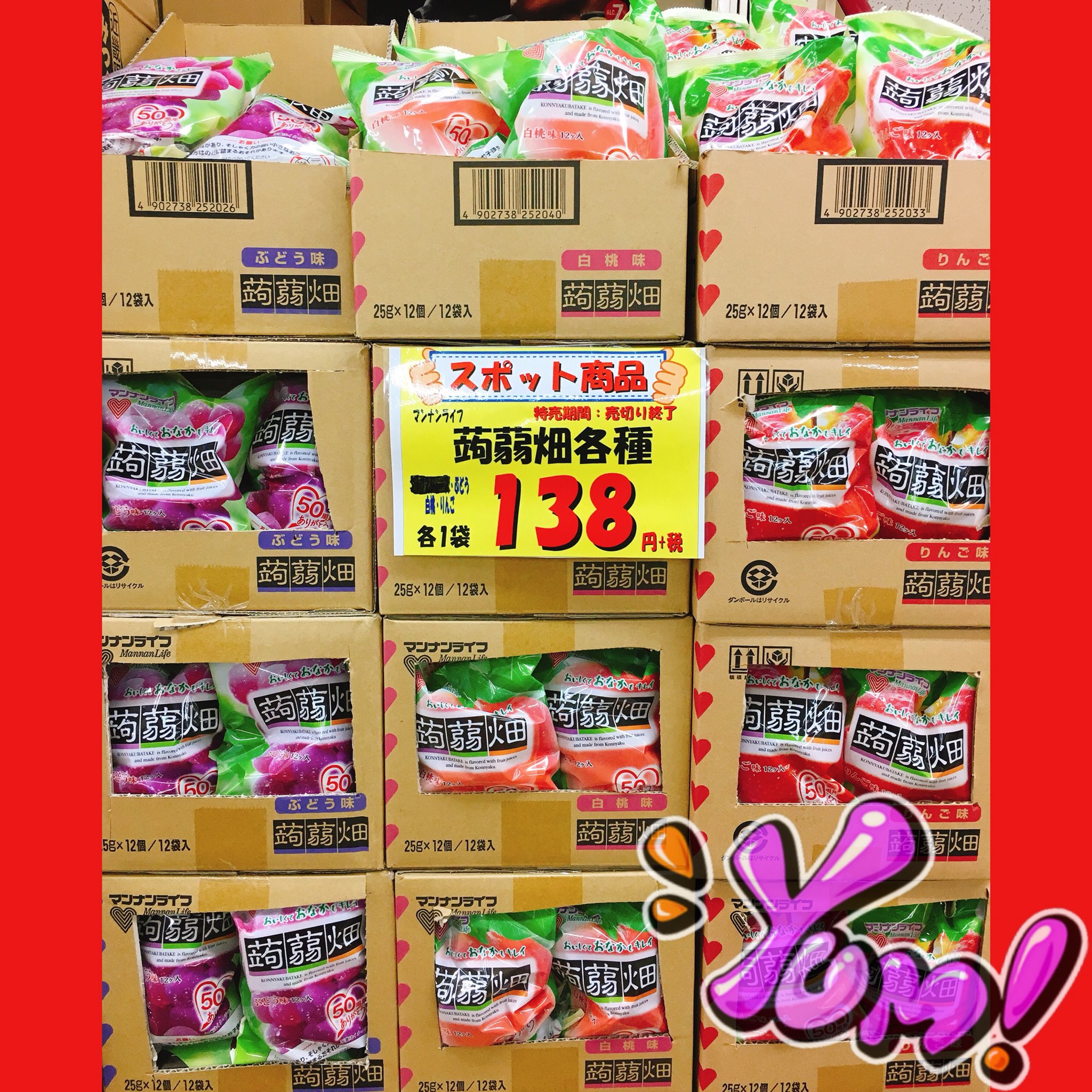 C Cエンド 大阪の激安業務スーパー エンド 本店 こんばんは おススメ商品のご案内デス マンナンライフ の 蒟蒻畑 売り切れ次第終了なので どうかお早目に エンド商事 本店 業務スーパー ゼリー 安い マンナンライフ C Cエンド 大阪の激安業務スーパー エンド 本店 こんばんは おススメ商品のご案内デス マンナンライフ の 蒟蒻畑 売り切れ次第終了なので どうかお早目に エンド商事 本店 業務スーパー ゼリー 安い マンナンライフ