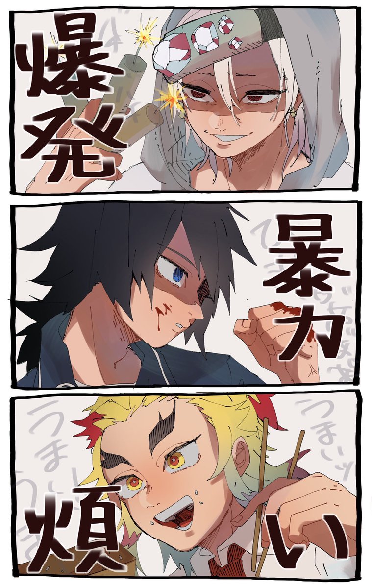 キメツ学園トップ3 