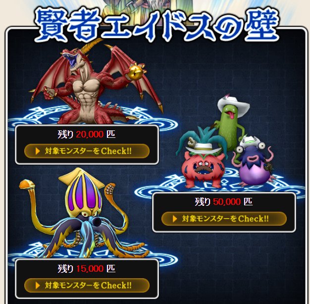 ドラクエ10攻略 おてう Na Twitteru 速報 ブロッゲンの壁クリア 3つ目の壁 賢者エイドスの壁が公開されました T Co A3glfplpnk ガイア5万匹 やさい三銃士合計5万匹 メイヴ匹 ドラクエ10 ドラクエ10攻略 おてう Na Twitteru 速報 ブロッゲンの壁クリア 3つ目の壁 賢者エイドスの壁が公開されました T Co A3glfplpnk ガイア5万匹 やさい三銃士合計5万匹 メイヴ匹 ドラクエ10