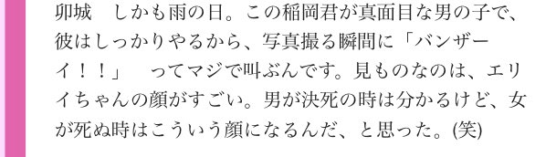 Shin あのさー もう日本はどうなってんの 雑誌が具体的根拠に基づいて 韓国なんて要らない って 記事書いただけで 左派に 袋叩きにされるのに 日本人に対しては 戦争の民間人死者の死の瞬間をネタにして 女が死ぬ時はこういう顔になるんだ 笑