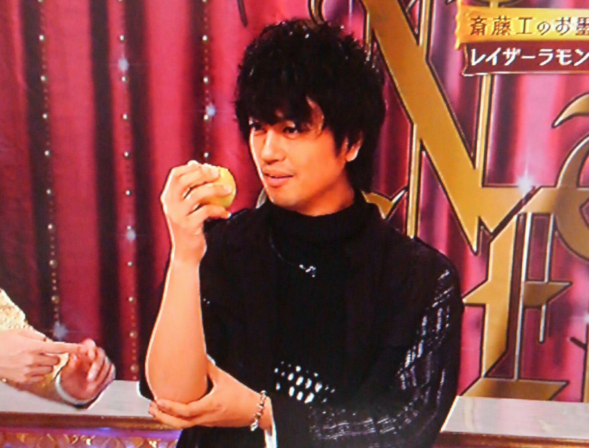 はやや りんごをかっこよく食べる斎藤工 も なんて素敵なの も