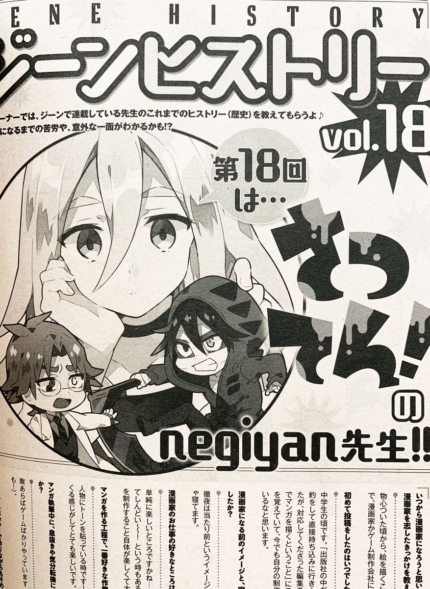 殺戮の天使 公式アカウント 7周年 裏話 Negiyanさんには 本作の公式イラストレーター としてだけでなく Topのビジュアルやアニメ等での監修作業 さらにはグラフィックデザイナー的な仕事まで含め 裏方としても様々に助けて頂いて来ました 殺戮の天使 公式アカウント 7周年 裏話 Negiyanさんには 本作の公式イラストレーター としてだけでなく Topのビジュアルやアニメ等での監修作業 さらにはグラフィックデザイナー的な仕事まで含め 裏方としても様々に助けて頂いて来ました