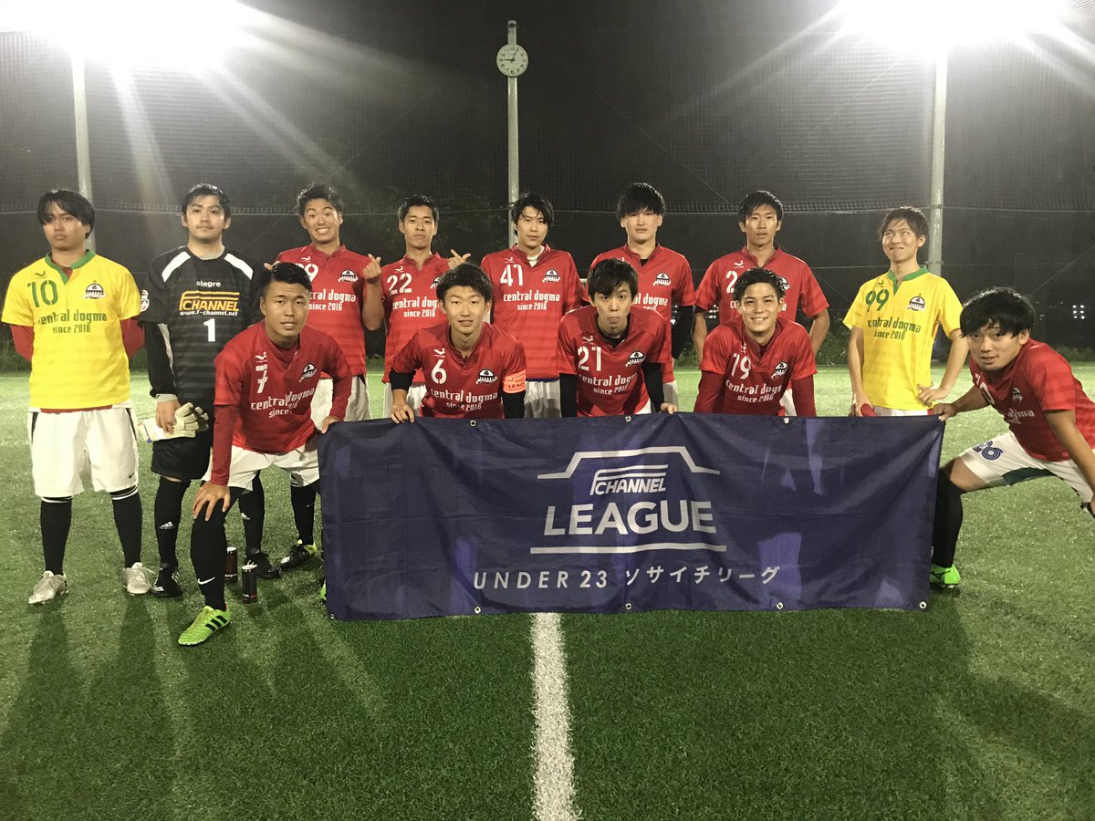 ソサイチ 7 8人制サッカー フットサルの大会を開催 エフチャンネル Fcleague 2部 開幕 Fcleague 第1節 J ソサイチ調布 Central Dogma Vs Shoshi Fc ３ ４ T Co Amkv8rwfrg ソサイチ 7人制サッカー 学生リーグ T