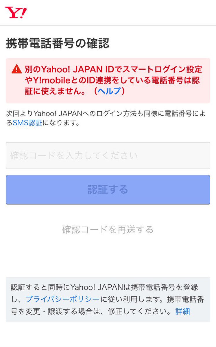 ぱんちゃん ポイ活シングルママ On Twitter え まってこわすぎ てかまだヤフーの口座登録してないんだけど もうどのid がどのpaypayに紐付いてるのかもわからないし私もこわい