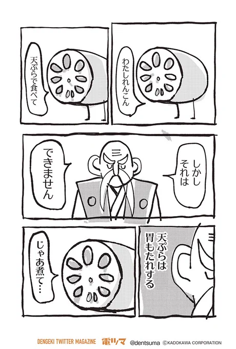みぎひざ『明日はどっちだ今日ガール』
ほぼ無職女子のゆるゆる現状維持コメディ、連載スタートです☆
【1話-19】
毎月上旬～配信 #電ツマ #今日ガール 