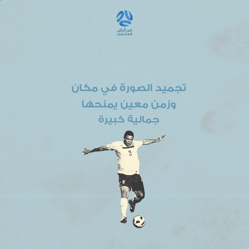 MediaClub_UOB's tweet photo. اقتباسات #من_أرض_الملعب ⚽️ https://t.co/HLQ7MHnzmg