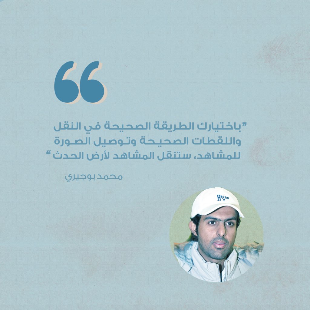 MediaClub_UOB's tweet photo. اقتباسات #من_أرض_الملعب ⚽️ https://t.co/HLQ7MHnzmg
