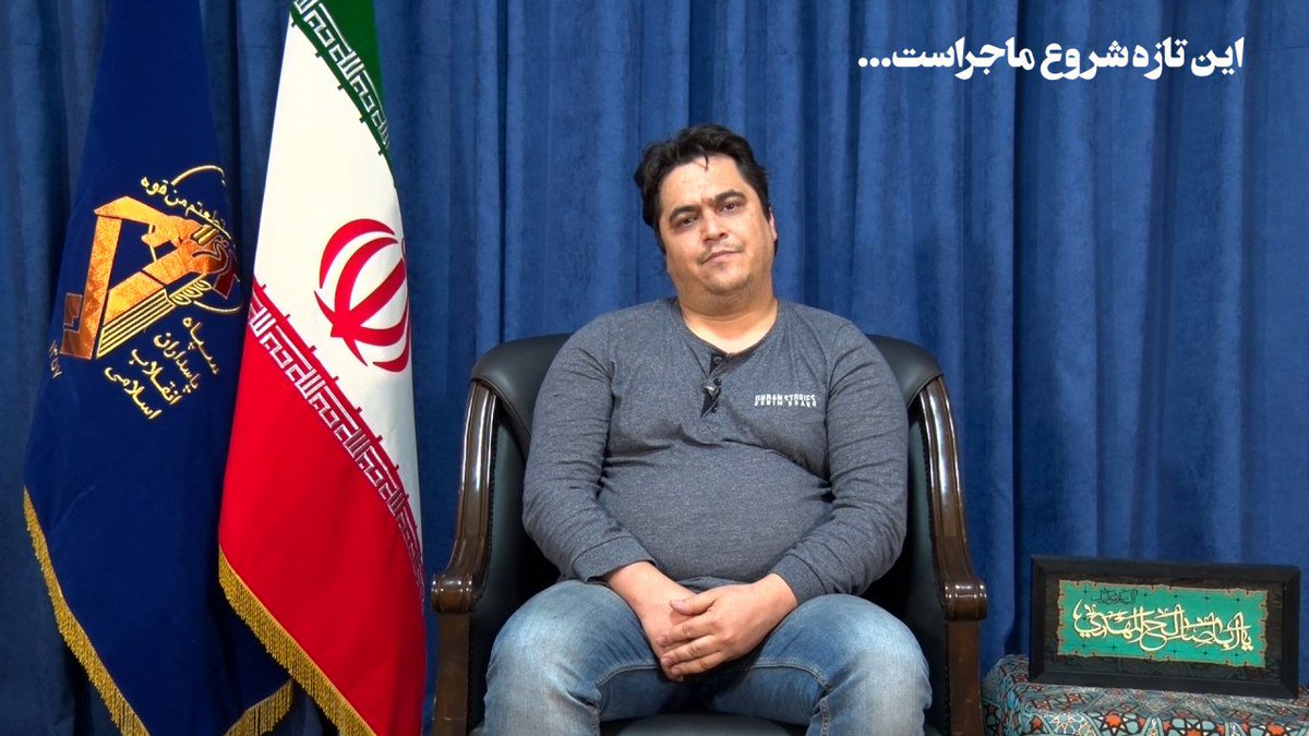 amirgh59's tweet photo. #این_تازه_شروع_ماجراست https://t.co/zS9v80LVvt