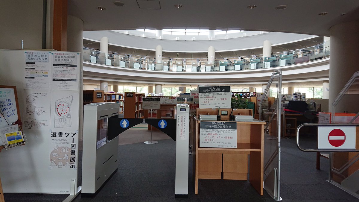 Ryo 岩手県立大学の図書館もすごくてびっくりした ドラマの舞台かと思った T Co Ut9yetqwer