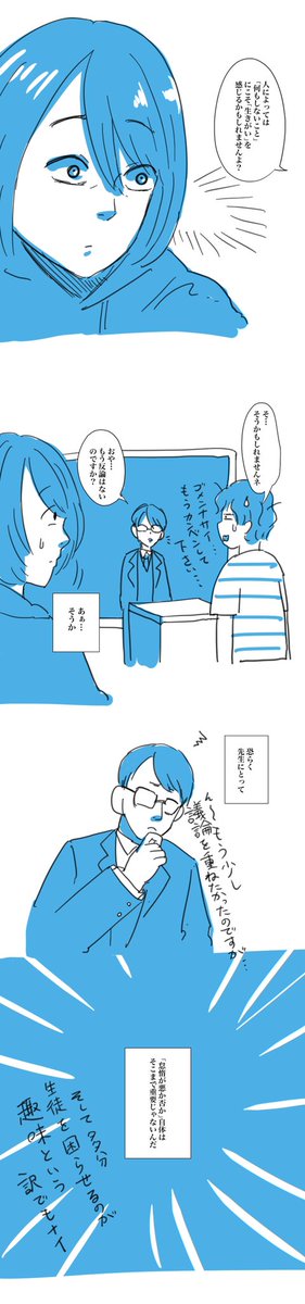 哲学者と常識④
#コルクラボマンガ専科 #1Pマンガ 