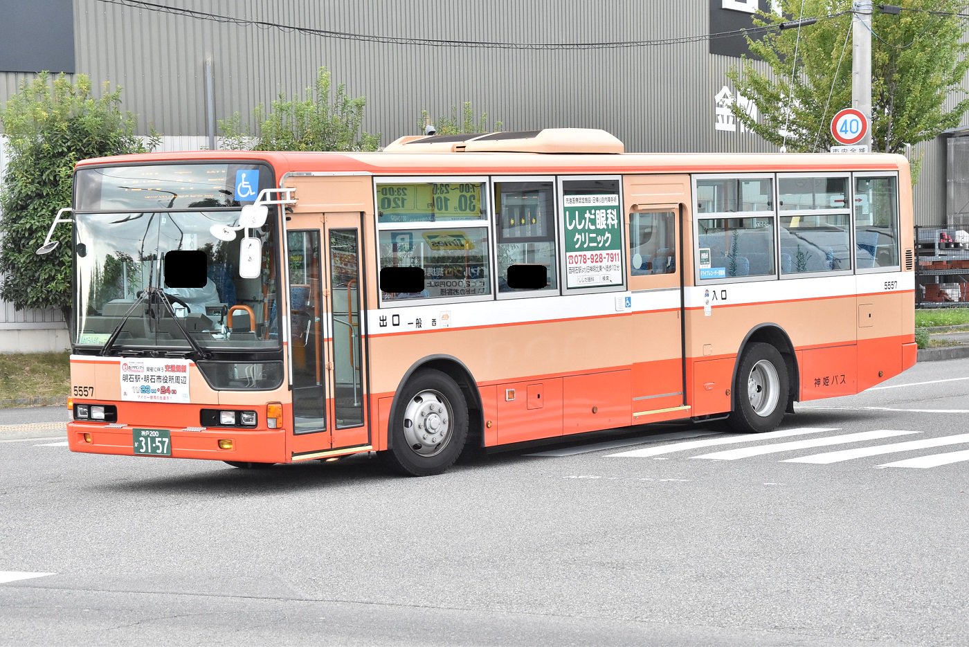 神姫バス 14台セット なべっち交通 on X: 
