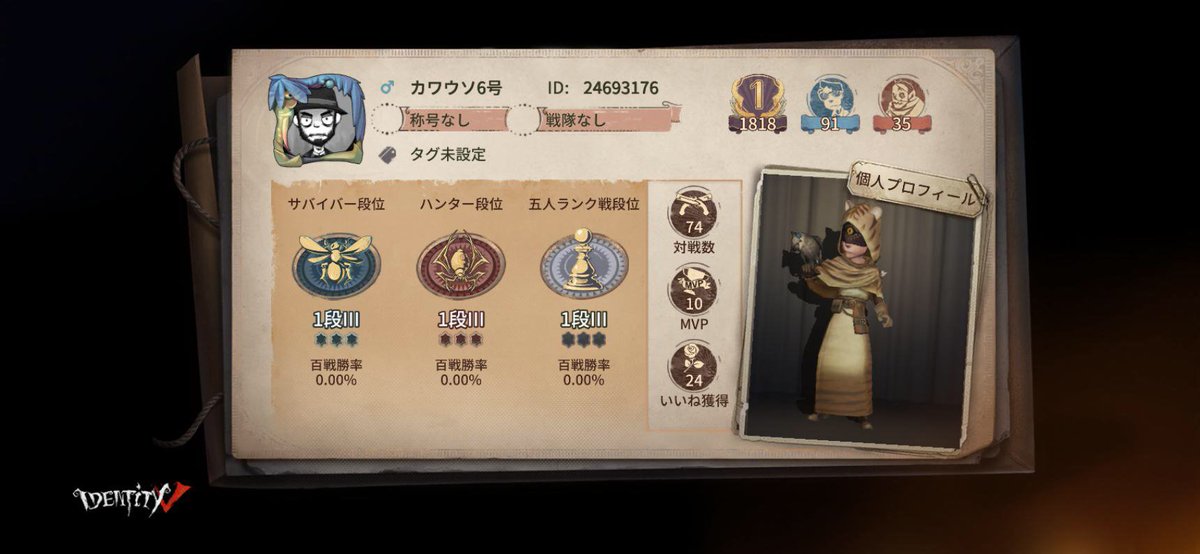 berrykun13's tweet photo. 私と一緒に「identityV」で遊ぼう！ https://t.co/M8viVzNyXn